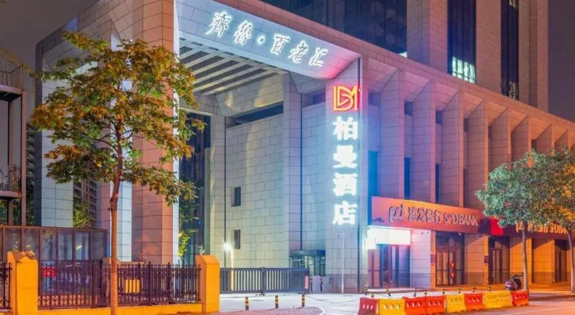 Borrman Hotel Ji'nan Aoti Center East Provincial Hospital