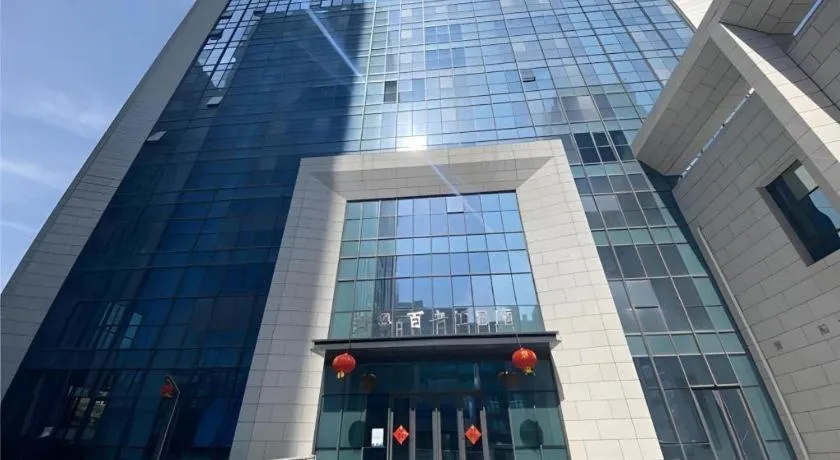 Borrman Hotel Ji'nan Aoti Center East Provincial Hospital