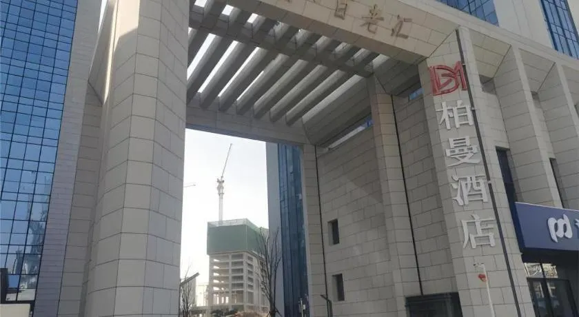 Borrman Hotel Ji'nan Aoti Center East Provincial Hospital