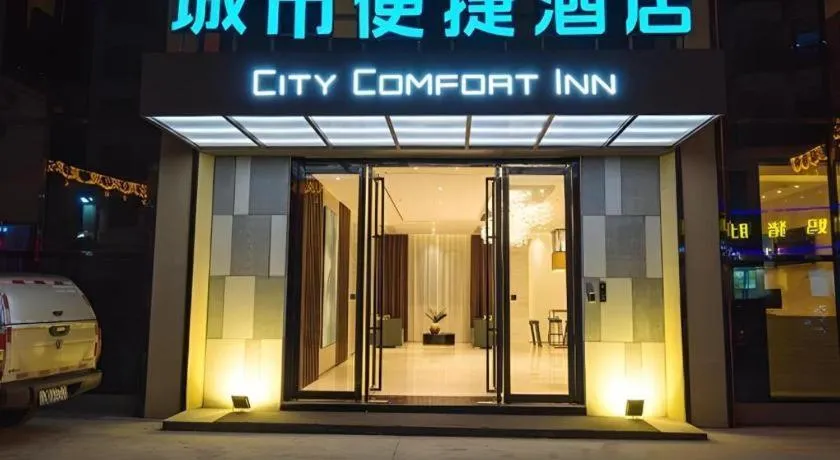 City Comfort Inn Yangjiang High-tech Zone Pinggang