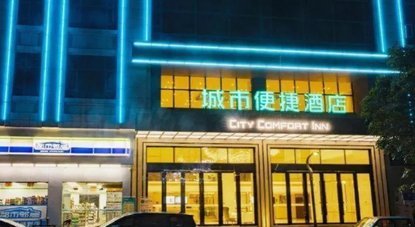 City Comfort Inn Yangjiang High-tech Zone Pinggang