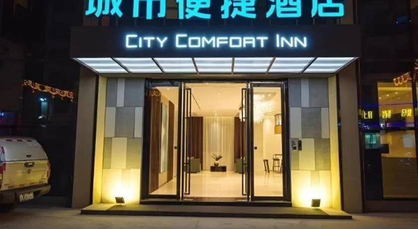 City Comfort Inn Yangjiang High-tech Zone Pinggang