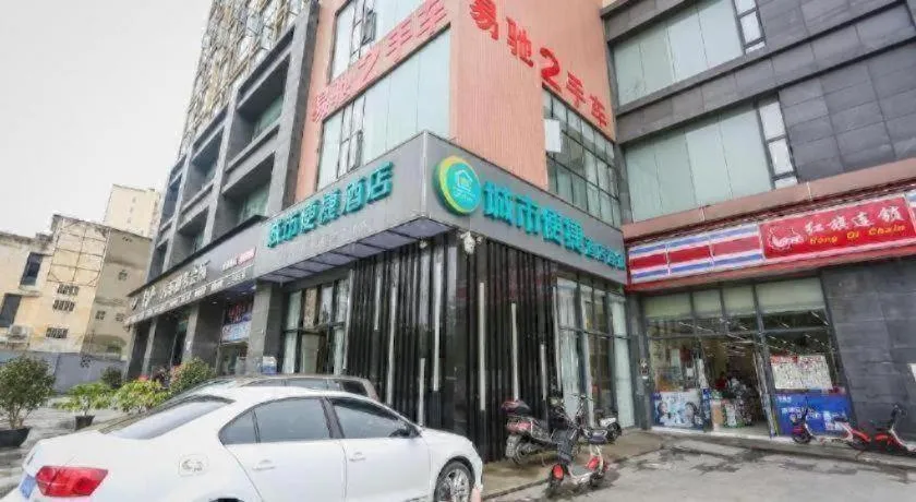 City Comfort Inn Chengdu Transportation Technical College Traditional Chinese Medicine