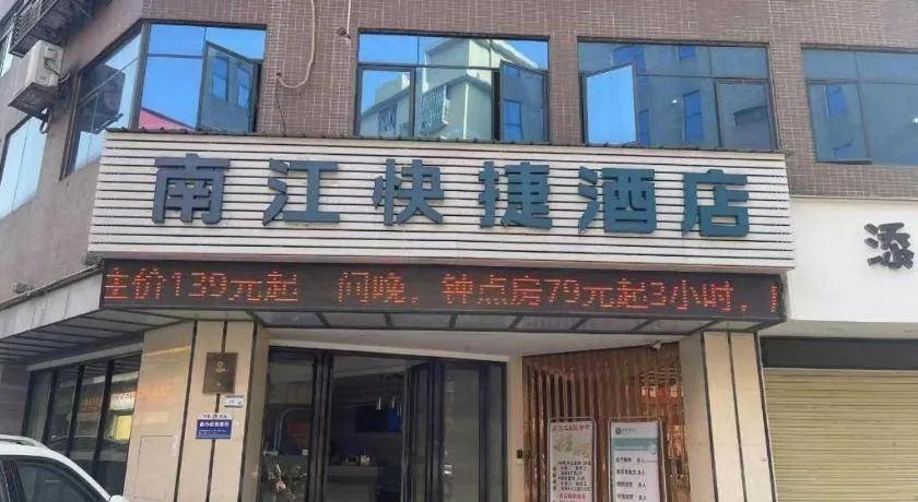 City Comfort Inn Zhaoqing Sihui Nanjiang Industrial Park