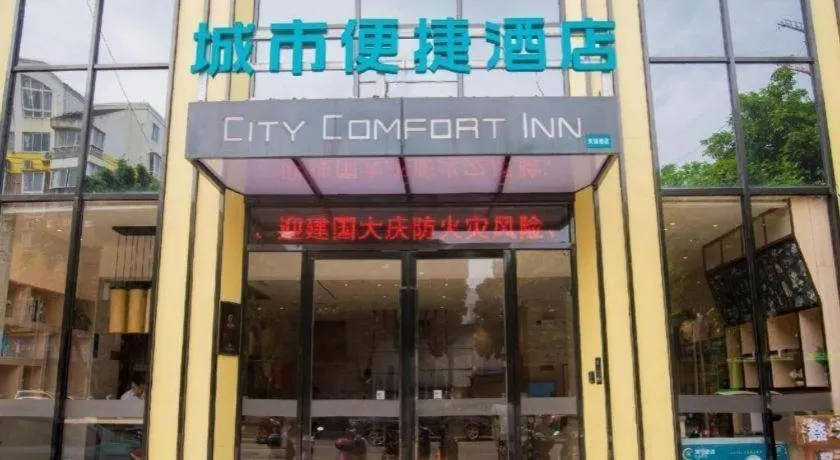 City Comfort Inn Liuzhou Longtan Park Ma'anshan Baiyun