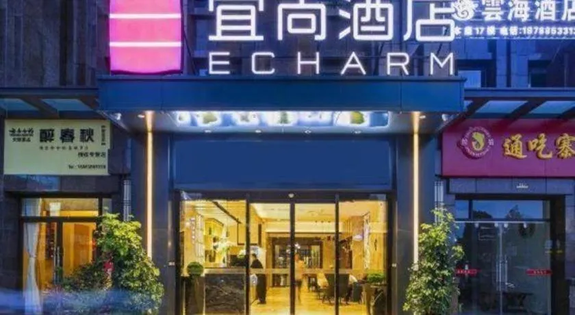 Echarm Hotel Kunming High-speed Railway South Station Chunrong Street Metro Station