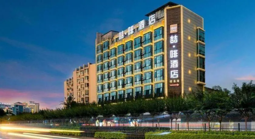 James Joyce Coffetel Guilin Railway Station Xiangbi Mountain Liangjiang Sihu Wharf