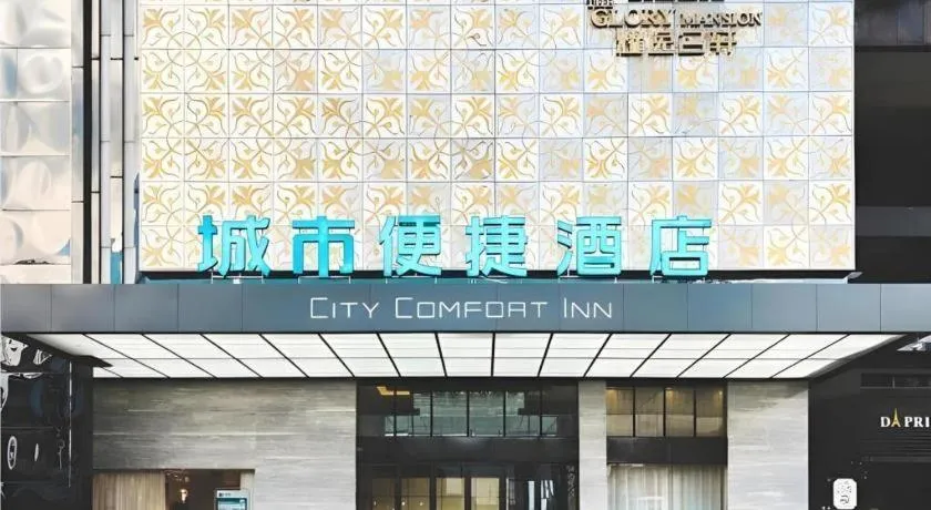 City Comfort Inn Foshan Sanshui Datang