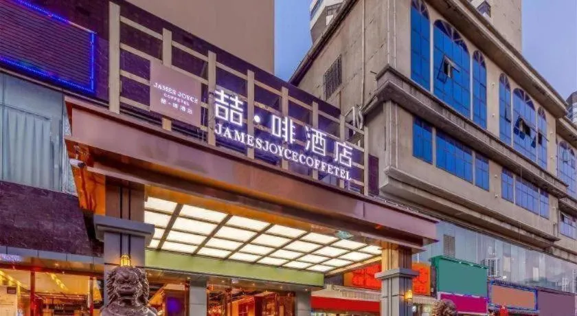 James Joyce Coffetel Kunming Railway Station Huancheng Nan Road Metro Station