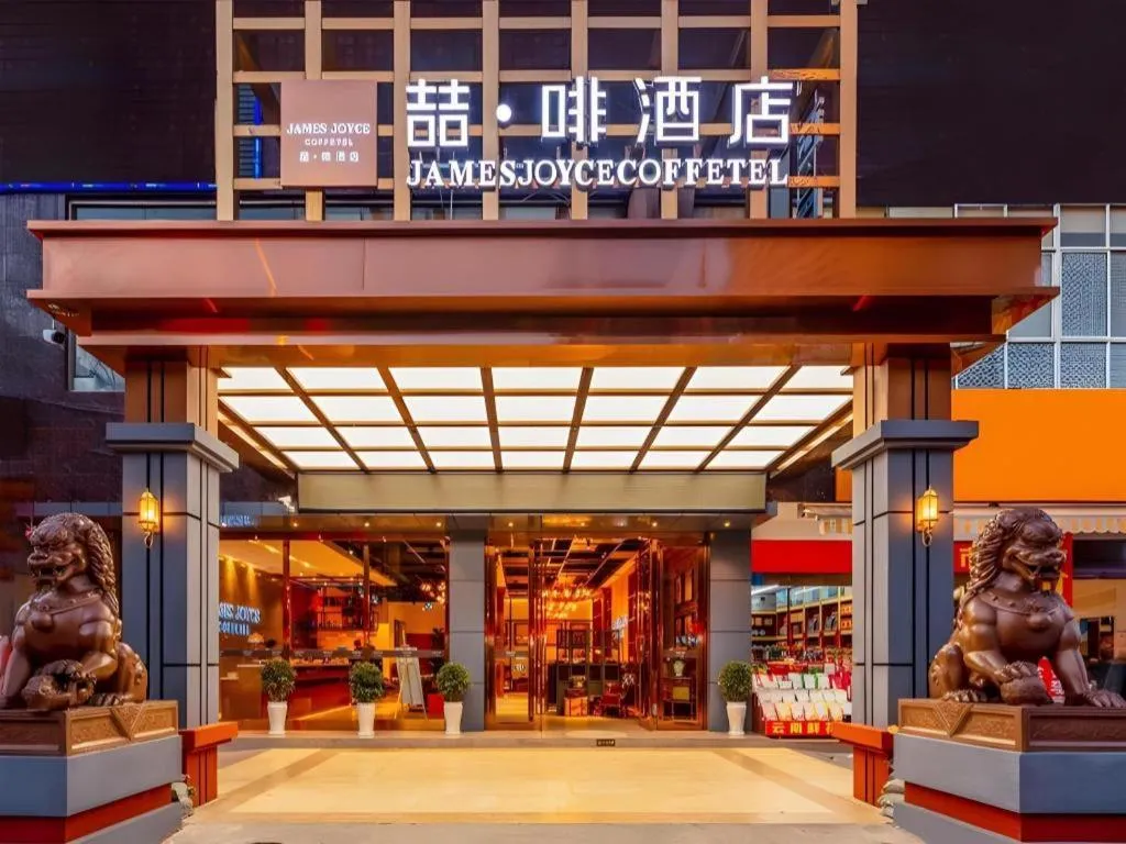 James Joyce Coffetel Kunming Railway Station Huancheng Nan Road Metro Station