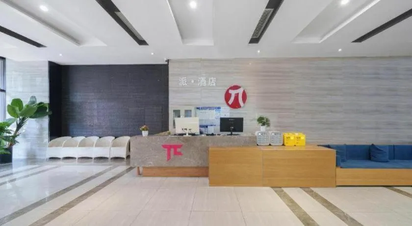 PAI Hotel Xi'an Kunming Road Hancheng South Road Metro Station