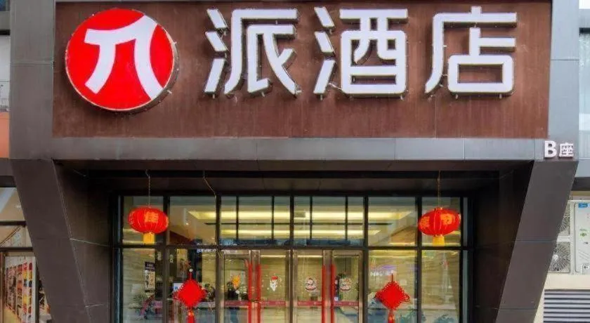 PAI Hotel Xi'an Kunming Road Hancheng South Road Metro Station