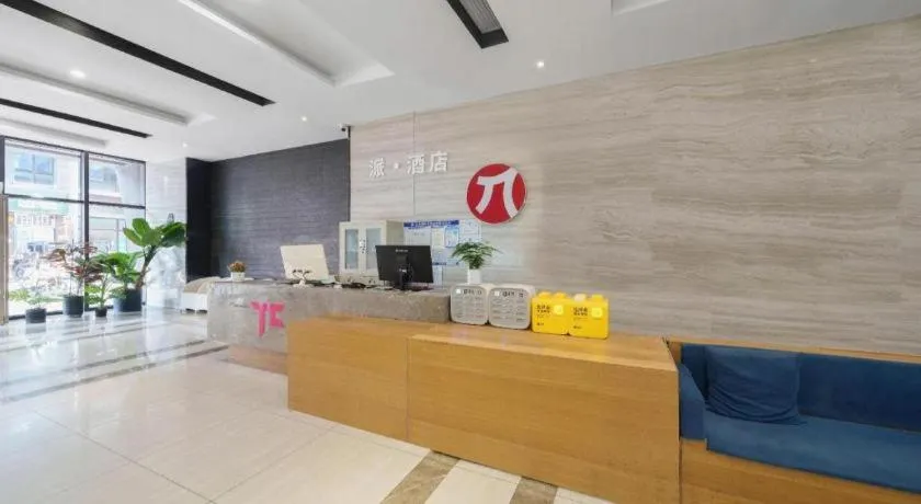 PAI Hotel Xi'an Kunming Road Hancheng South Road Metro Station