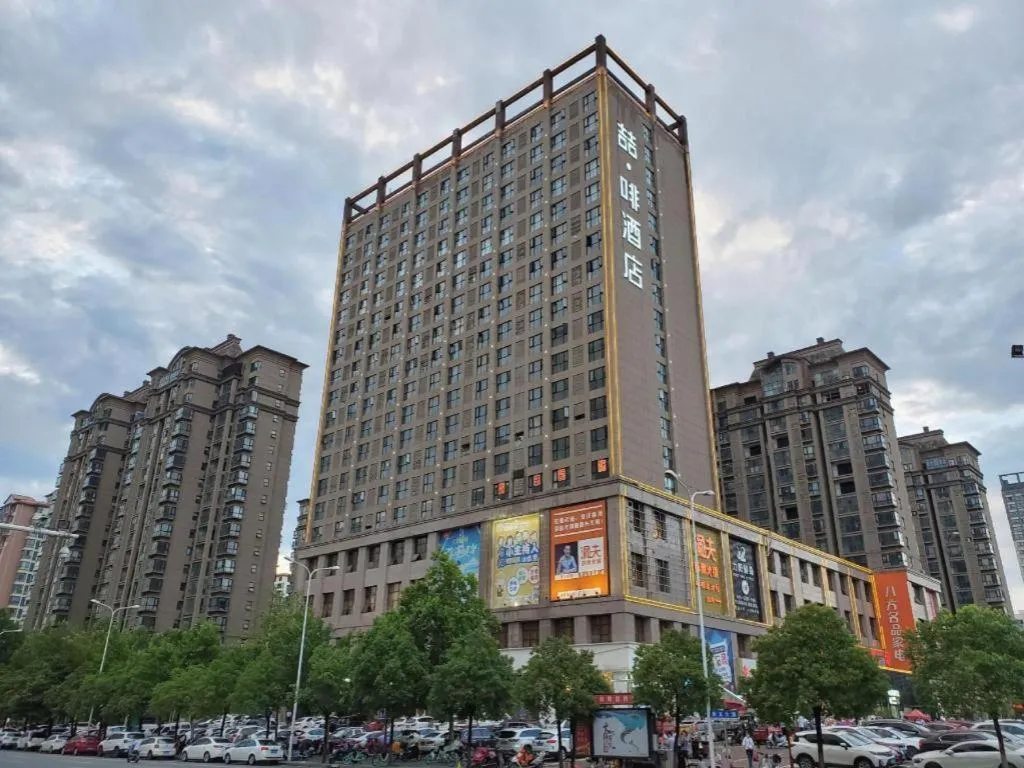 James Joyce Coffetel Xinyang Municipal Government Railway Station