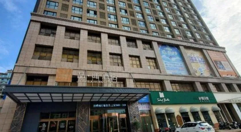 James Joyce Coffetel Xinyang Municipal Government Railway Station