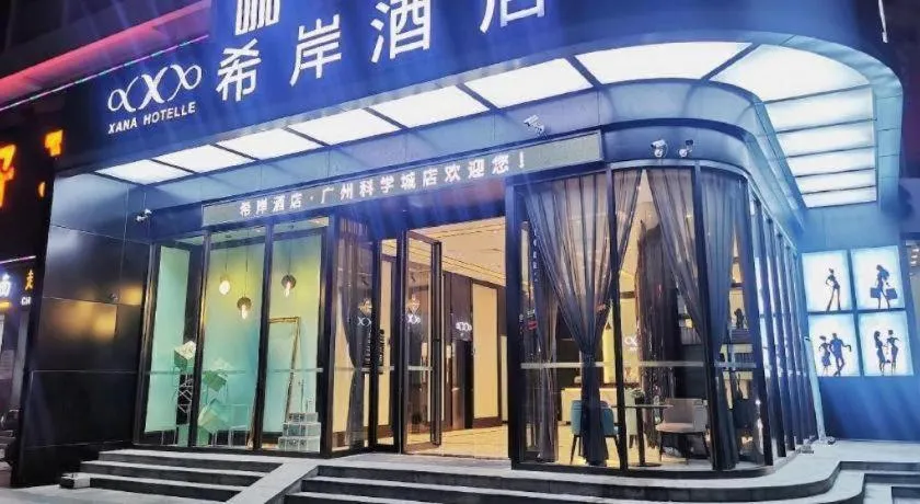 Xana Hotelle Guangzhou Luogang Science City Huangpi Metro Station