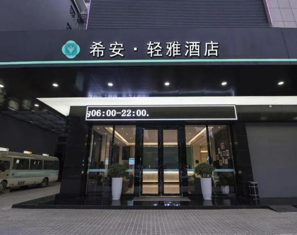 Xana Lite Hotelle Yan'an Baota Mountain