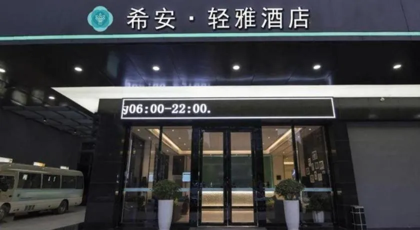 Xana Lite Hotelle Yan'an Baota Mountain