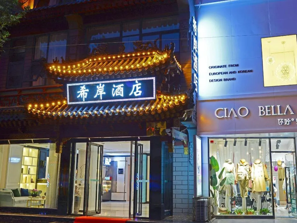 Xana Hotelle Xi'an Zhonglou, Huimin Street Metro Station