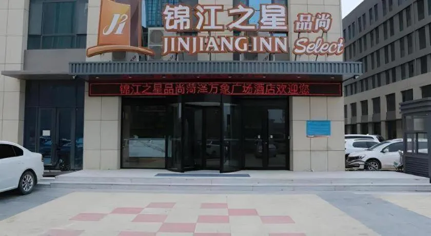 Jinjiang Inn Select Heze Wanxiang Plaza Guiling Road
