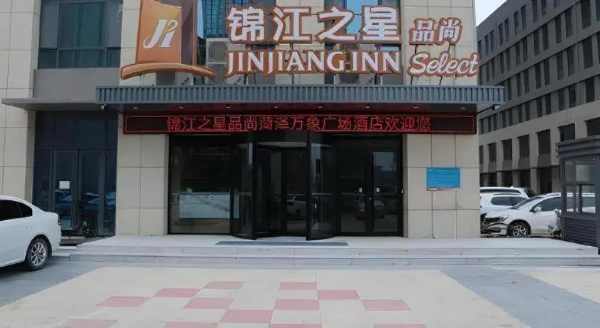 Jinjiang Inn Select Heze Wanxiang Plaza Guiling Road
