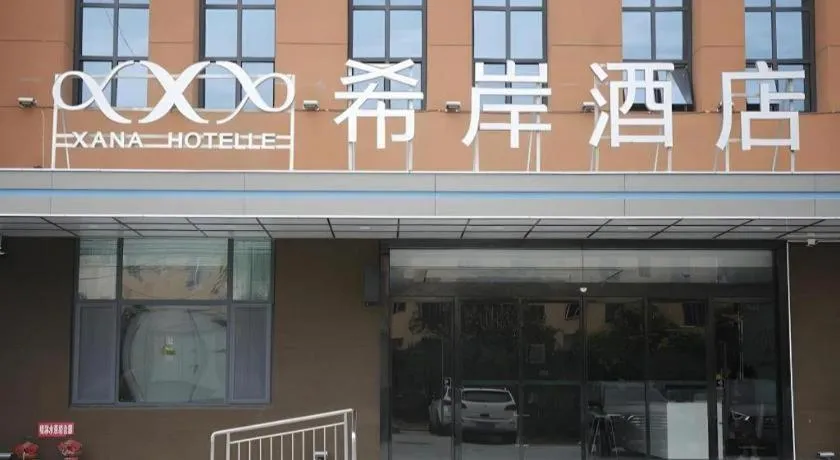 Xana Hotelle Binzhou Yangxin