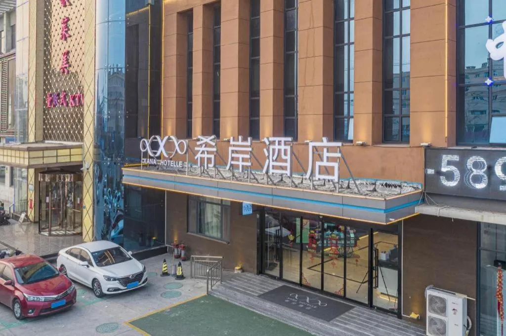Xana Hotelle Binzhou Yangxin