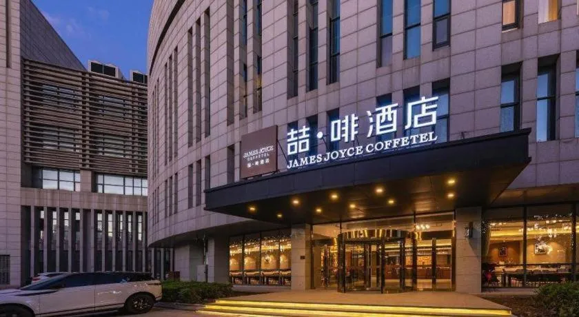 James Joyce Coffetel Tianjing First Central Hospital Nankai University