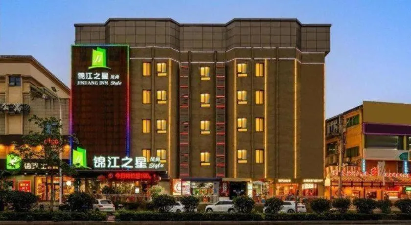 Jinjiang Inn Style Fuzhou Railway Station North Plaza