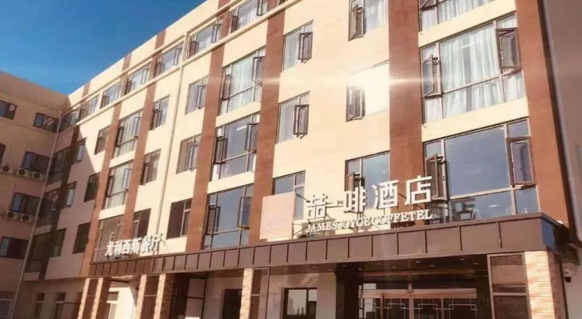 James Joyce Coffetel Beijing Yizhuang Development Zone Chicheng Times Square