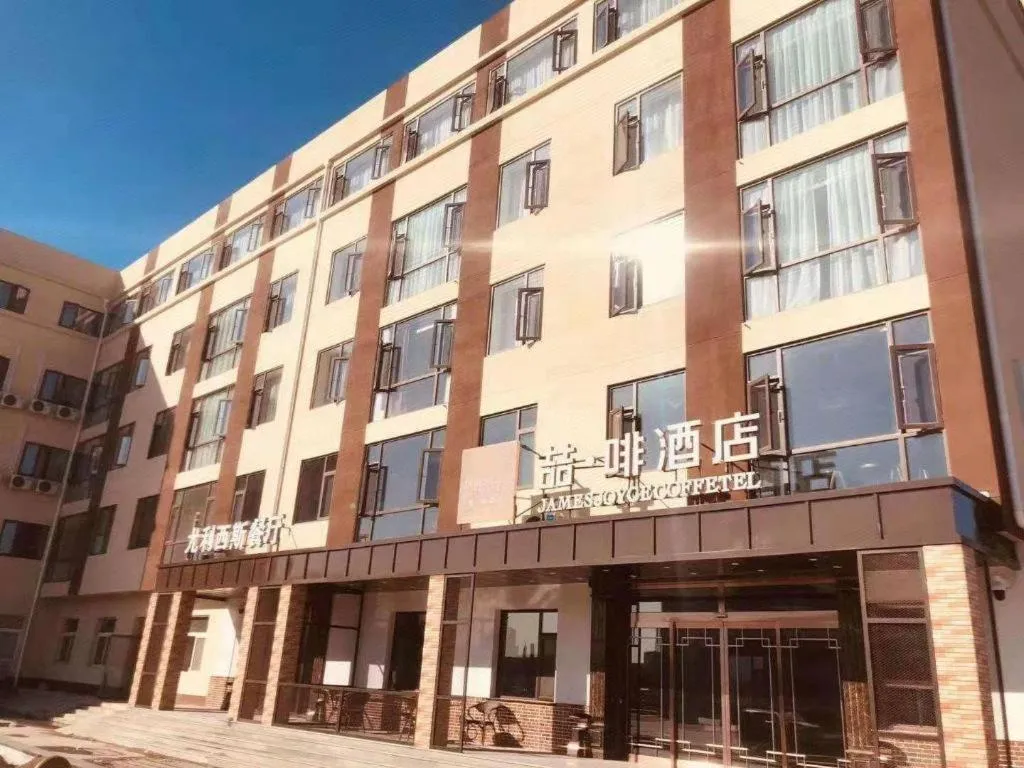 James Joyce Coffetel Beijing Yizhuang Development Zone Chicheng Times Square