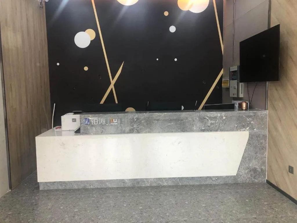 IU Hotel Lanzhou New District Airport Ruiling International