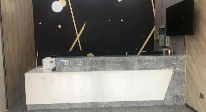 IU Hotel Lanzhou New District Airport Ruiling International