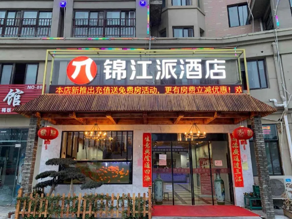 Pai Hotel Huai'an Lianshui Huaipu Bei Road