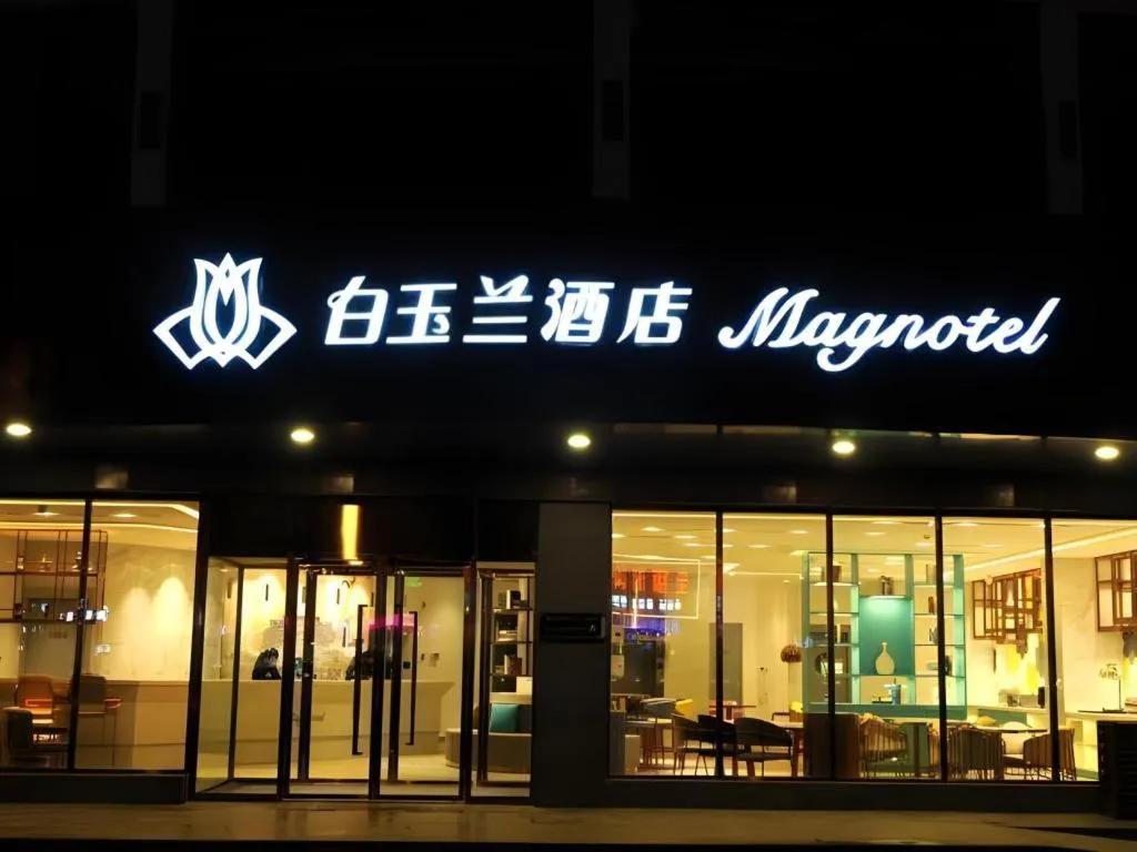 Magnotel Hotel Xuzhou Xinxin Yurun Plaza Zhongwu Road