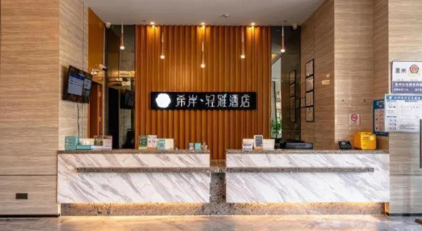 Xana Lite Huizhou Railway Station