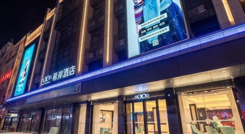 Xana Hotelle Zhongshan Bus Terminal Fuhuang Road Tianyuecheng