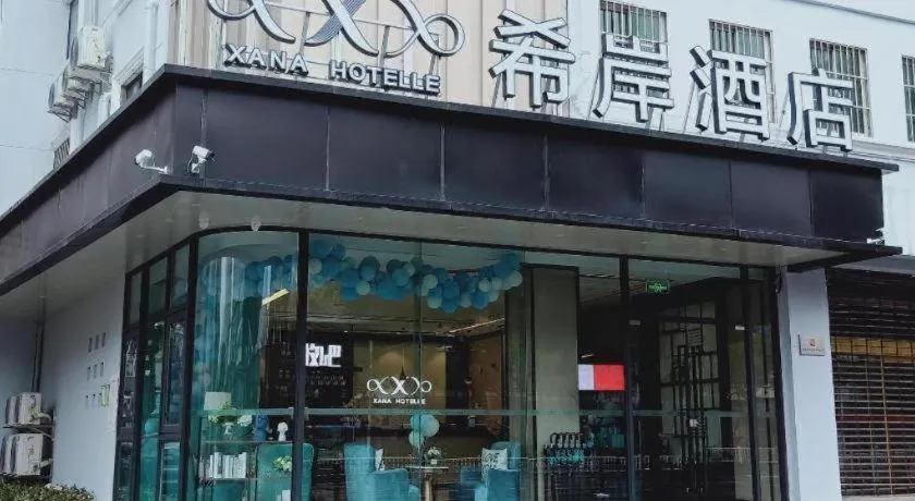 Xana Hotelle Wuxi Railway Station Zhongshan Road