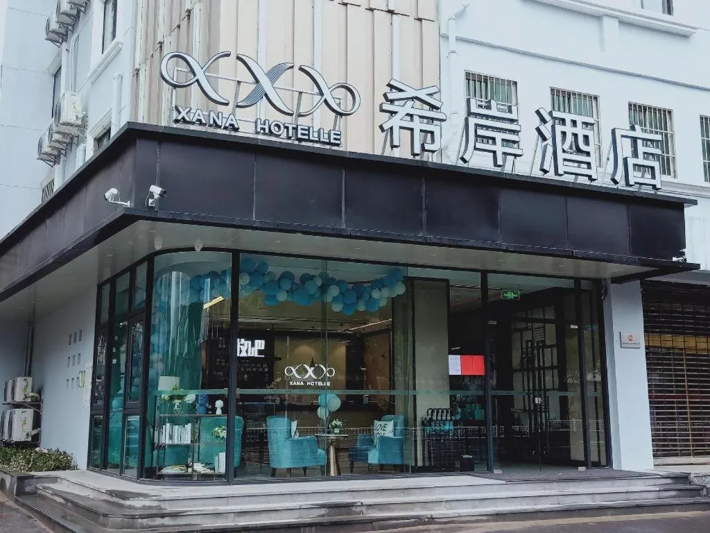 Xana Hotelle Wuxi Railway Station Zhongshan Road