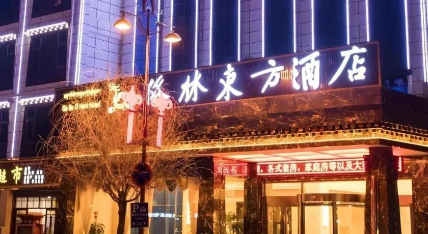 GreenTree Eastern Hotel Yunnan Shangri-La Yangtang Road