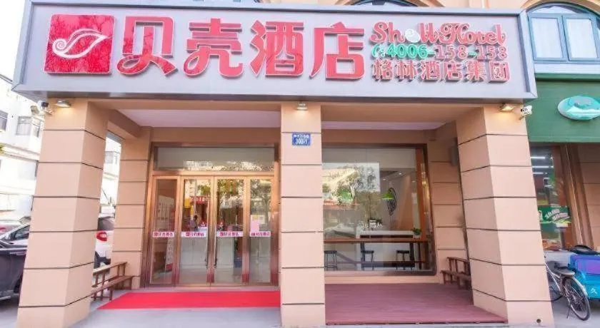 Shell Hotel Yangzhou Yangzijiang Bei Road Slender West Lake Scenic Area