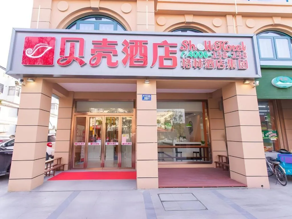 Shell Hotel Yangzhou Yangzijiang Bei Road Slender West Lake Scenic Area