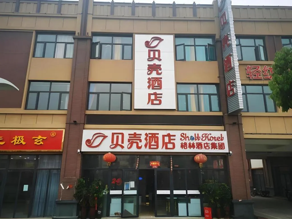 Shell Hotel Nanyang High-Speed Railway Station Jiangying Airport Huayaocheng