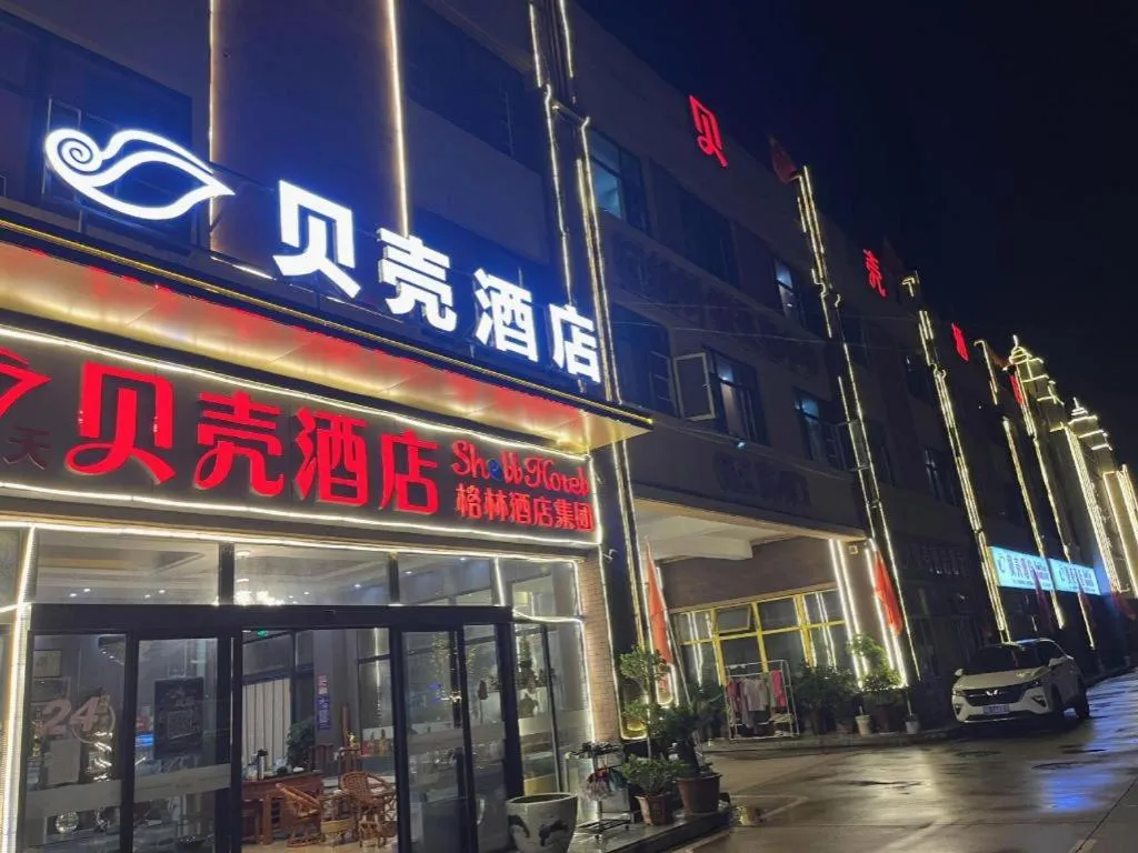 Shell Hotel Nanyang High-Speed Railway Station Jiangying Airport Huayaocheng