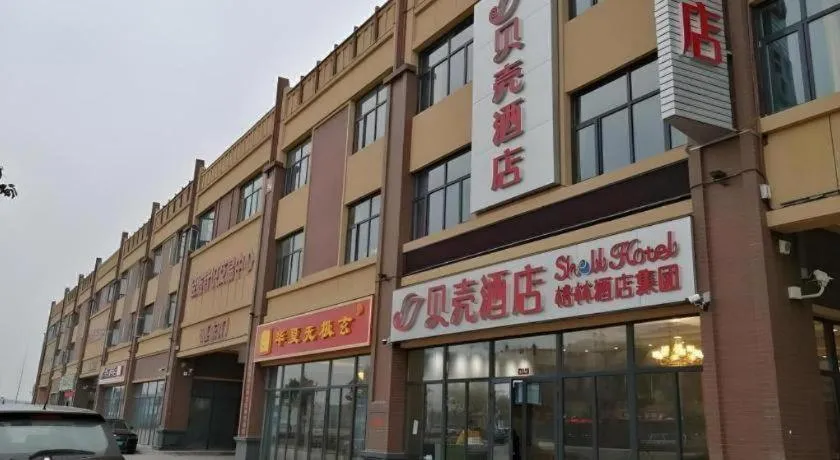 Shell Hotel Nanyang High-Speed Railway Station Jiangying Airport Huayaocheng