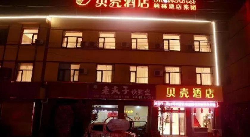Shell Hotel Hebi Qi County Qihe Road
