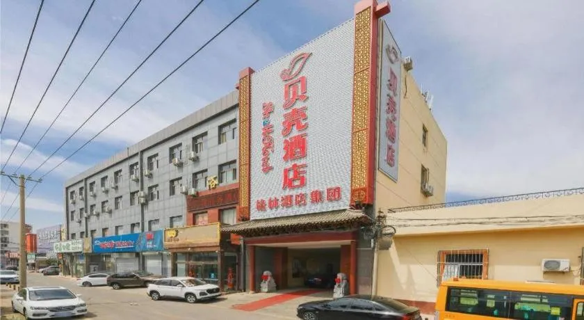 Shell Hotel Beijing Fangshan District Chengguan Metro Station