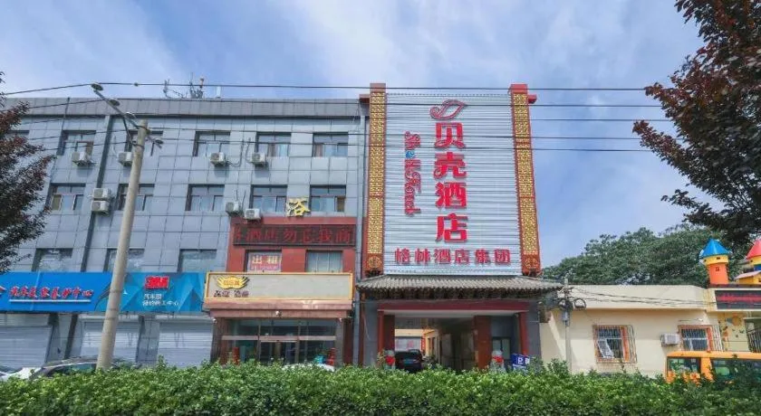 Shell Hotel Beijing Fangshan District Chengguan Metro Station