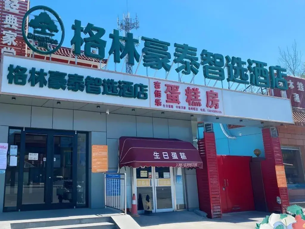 GreenTree Inn Express Beijing Fangshan District Doudian Road Jin Yuan GreenTree Inn Express Beijing Fangshan District Doudian Road Jin Yuan