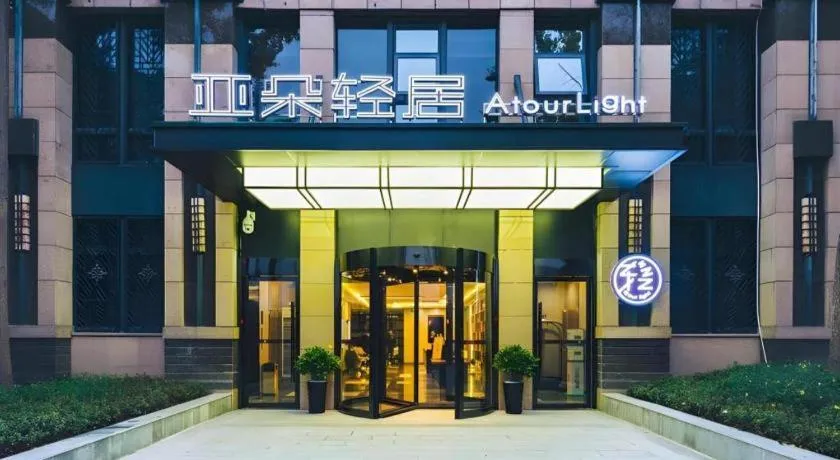 Atour Light Hotel Chengdu Wuhou Shuangnan Hongpailou Road